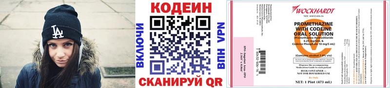 Купить закладки  Ялуторовск  Кодеиновый сироп Lean Purple Drank 