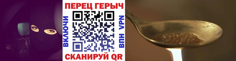 Героин VHQ  Купить закладки  Ялуторовск 