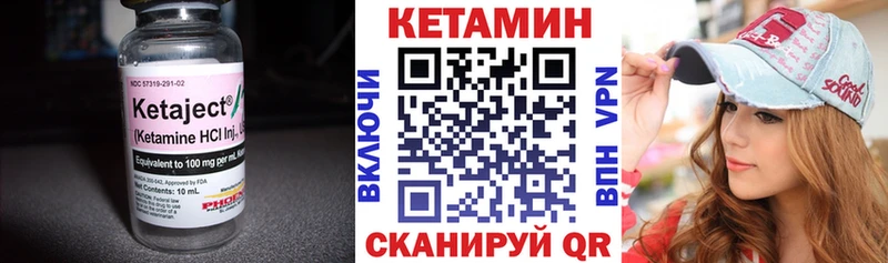 КЕТАМИН ketamine  Купить  Ялуторовск 