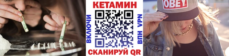КЕТАМИН VHQ Ялуторовск