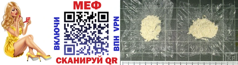 МЕФ кристаллы Ялуторовск