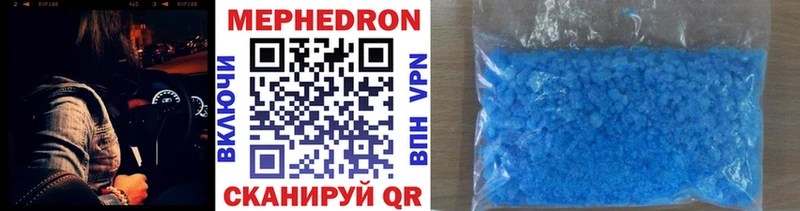 МЕФ VHQ  Купить где  Ялуторовск 