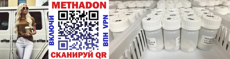 Метадон мёд  Купить закладки  Ялуторовск 